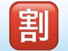 【口コミ書いてくれ方限定★キャンペーン実施中】当日利用可能★500円OFF
