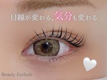 ビューティーアイラッシュ Gコレクション阪急宝塚/まつげパーマ/パーマ/まつげ