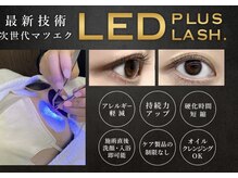 ミューラッシュ 新宿店(Miu lash)の雰囲気（【LED専門店】2秒で瞬間硬化/刺激が少ない…目元に優しい装着♪）