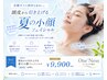 頭皮から引き上げ！夏小顔フェイシャル♪♪