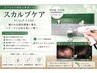 【スカルプケア/ピストル】髪の分け目、生え際気になる方！春日井