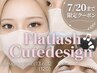 【7/20まで限定】マツエク/フラットラッシュ120本¥5400→¥3900