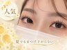 【8/31まで限定♪】【アイシャンプー特典つき◎】パリジェンヌorまつげパーマ
