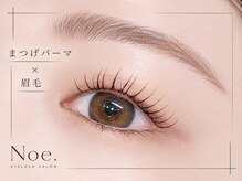 ノエ アイ(Noe.)の雰囲気（目の形に合わせて魅力を引き出す束感まつ毛パーマ×似合わせ美眉）