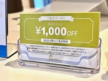 リボーン 清澄白河(Reborn)/お友達ご紹介で1000円OFF