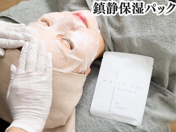 アデル 久留米(ADEL)/12、鎮静保湿パック