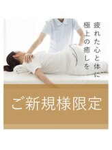 ユルリ 溝の口店/ もみほぐしコース