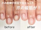 地爪育成コース【3ヵ月(全8回)】