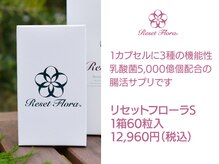 セラピア/リセットフローラ【乳酸菌】