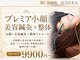 慧仁治療院の写真