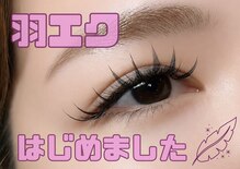シェルウェリナ(SHeLL WELINA)