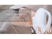 スパジュエル(SPA JEWEL)の雰囲気（早い×痛みが少ない×ぷるぷる美肌の3拍子揃った脱毛で夏準備★）