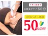 【ご新規様】痩身キャンペーン☆お腹ケアお試し体験4,400円→50%OFF/2,200円