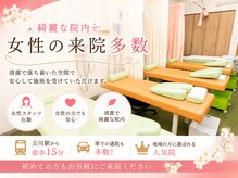 やまかわ整体院