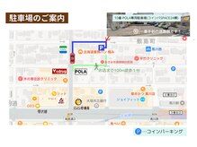 POLA 黒川金城店/コインパとなりの月極駐車場です