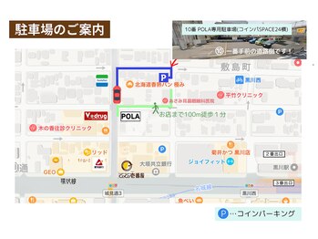 POLA 黒川金城店/コインパとなりの月極駐車場です