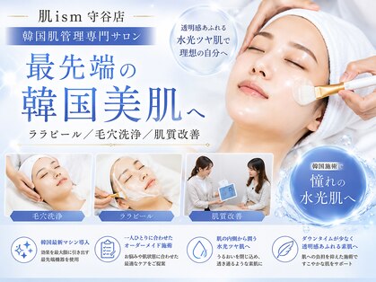 肌イズム 守谷店(肌ism)の写真