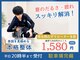 ほねキング 東松戸駅前整骨院の写真