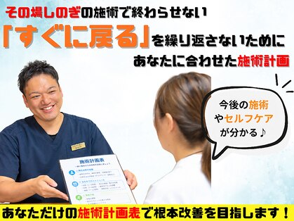 荒川沖姿勢改善整体アースの写真