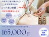 ご予約枠解放【先着1名様】今年中に絶対痩せたい方2ヶ月通い放題☆脂肪分解付
