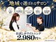 ホワイトニングショップ 大阪玉造店の写真