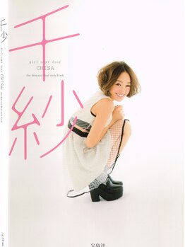 エスペランサ 西荻窪店/多数メディアで紹介されています