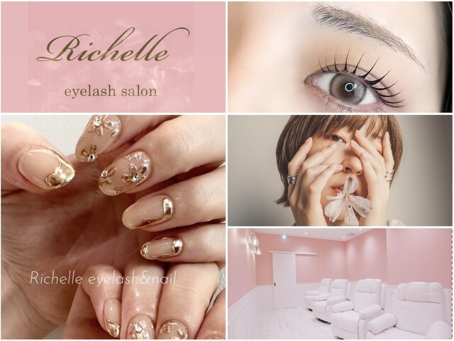 Richelle eyelash&nail　関内店 【リシェル　アイラッシュ&ネイル】