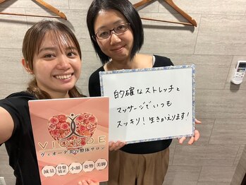 ヴィオーデ 錦糸町店/錦糸町で小顔矯正と骨盤矯正ケア