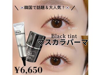 アンドミル(&mir.)