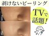 【シミシワ美白ケアはコレ】ハリ艶透明感&白さ際立つ白玉スノーピーリング