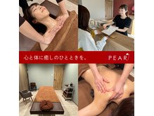 ペア(PEAR)