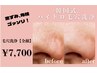 もちっとツヤ肌爆誕！全顔毛穴洗浄◎ ¥4,500