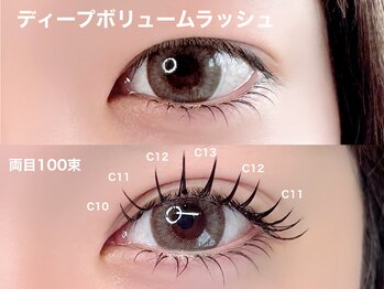 ラーチェ(R'ACE)/ディープボリューム100束