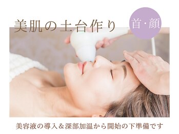 ビジュー(Be-joux)/小顔/リフトアップ/むくみ/しわ