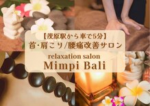 ミンピバリ(Mimpi Bali)