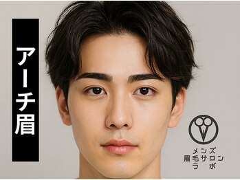 メンズ眉毛サロンラボ 銀座店/優しい雰囲気が欲しい方へ♪