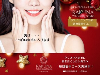 ラクナ(RAKUNA)