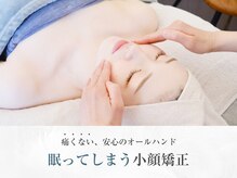 エクボ 立川店(EKUBO)の雰囲気（丁寧なカウンセリング×完全個室で安心して通える《立川/小顔》）