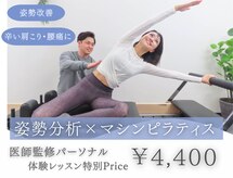 リボディサポート 西大島(Re:Body Support)