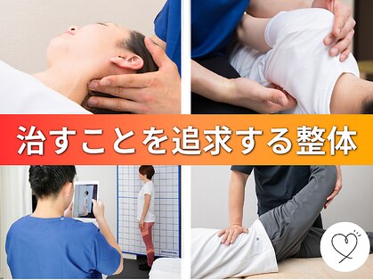 整体院ペインクリニカルラボ 日吉の写真
