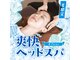 リラク 新宿店(Re.Ra.Ku)の写真