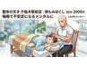 【新規限定】頭もみほぐし20分2000円