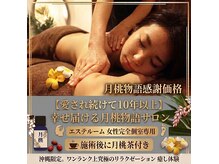 まほうの手の雰囲気（【沖縄月桃体験】【ロングコース×ヘッドスパ】）