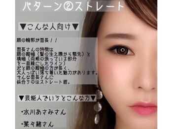 リュープリエ(Lieu plie)/顔型別似合わせ美眉スタイリング