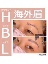 ムーミー 東十条店(muu mii)/ハリウッドアイブロウリフト