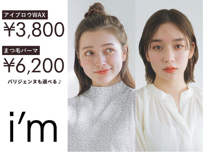 アイブロウサロン i . 大宮店［眉毛専門店］