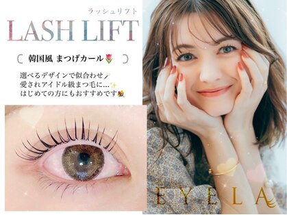 アイラ 燕三条店(EYELA)の写真