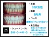 【1番人気♪】医療提携ホワイトニング5回コース(20分×10回照射)¥39,900 60分
