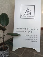 アスリ バリニーズ リラクゼーション(Asri Balinese Relaxation)/