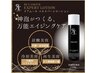 エキスパートローション+ヘッドコルギ+コルギ＋石膏＋ヘッドケア 70分 9500円